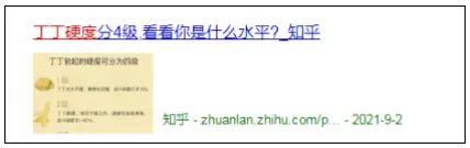 阴茎硬度分等级,你及格了吗