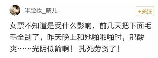 男孩子下面的毛毛能剃吗?