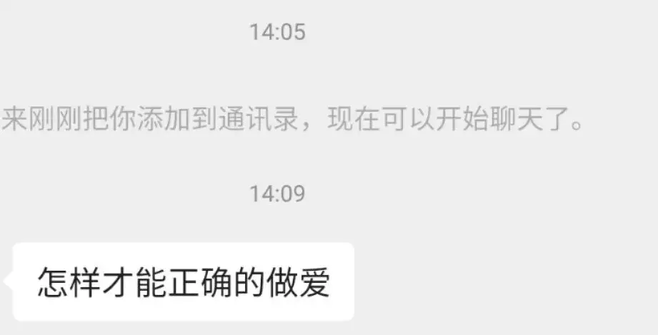 如何正确啪啪啪???