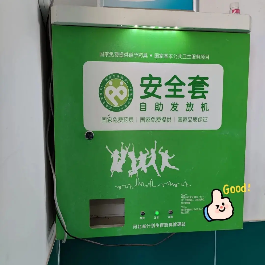 我把医院的免费取【套】机取空了…