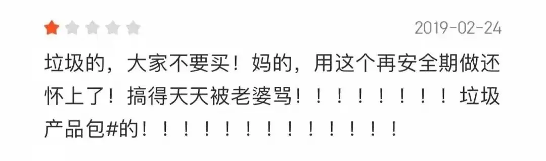 听说液体套套用起来很爽?