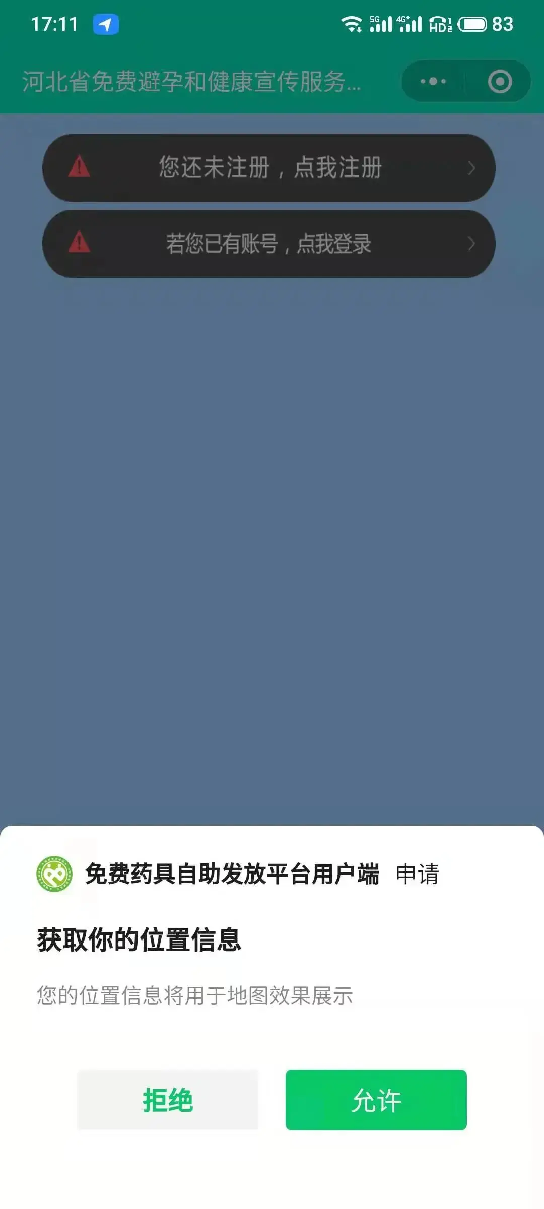 我把医院的免费取【套】机取空了…