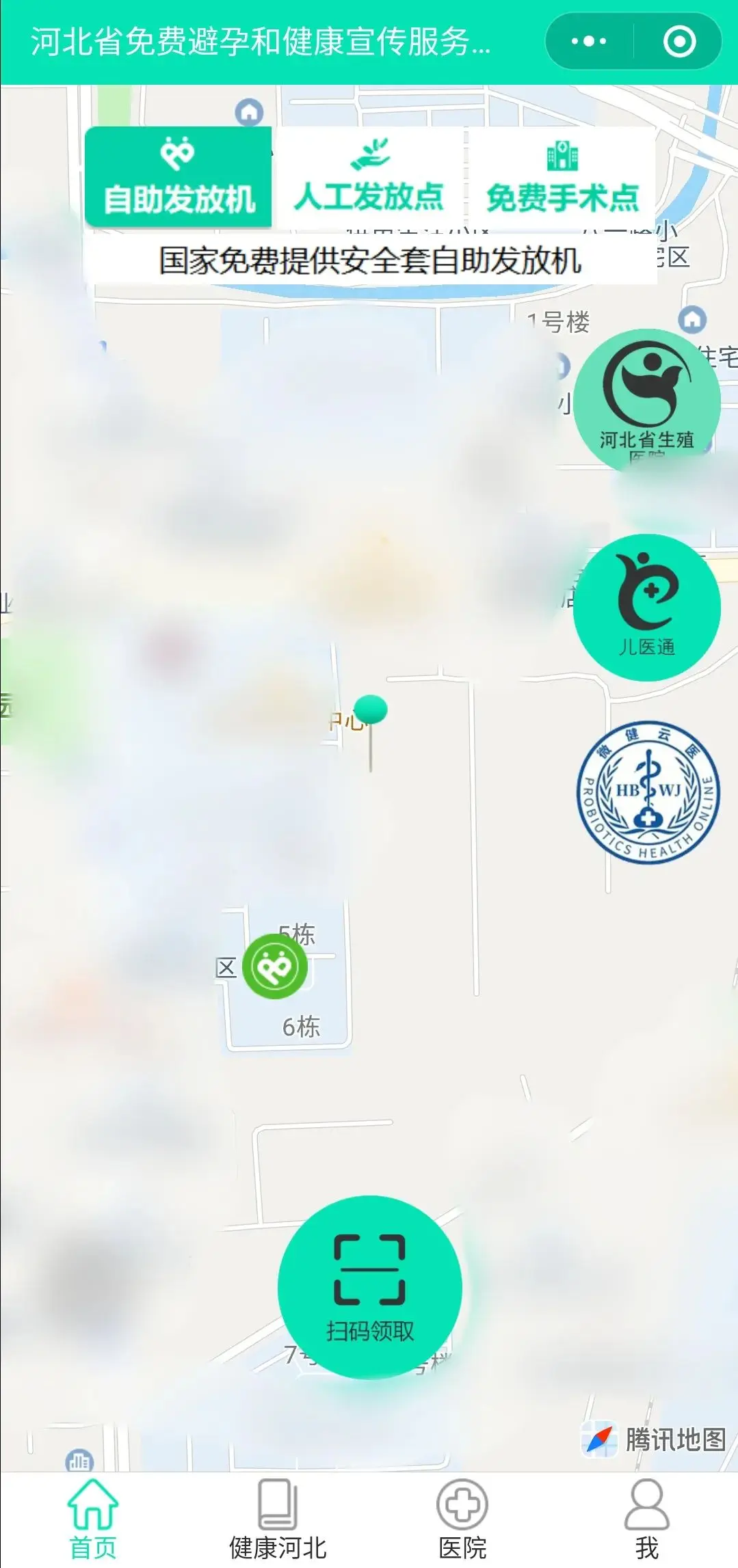 我把医院的免费取【套】机取空了…