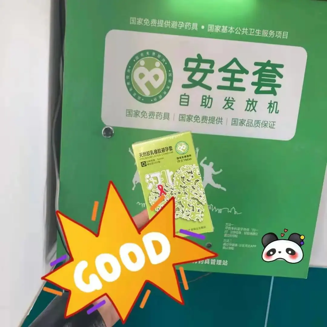 我把医院的免费取【套】机取空了…