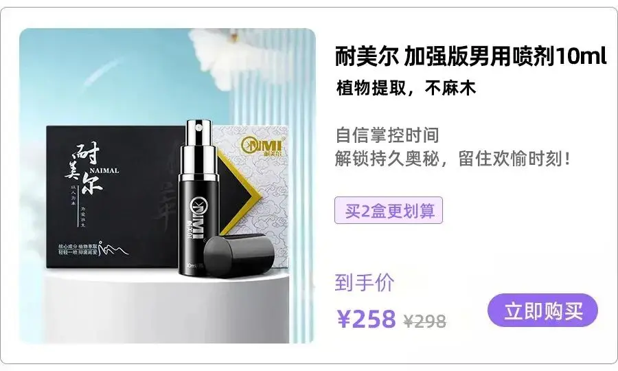 动十几下就忍不住想射怎么办