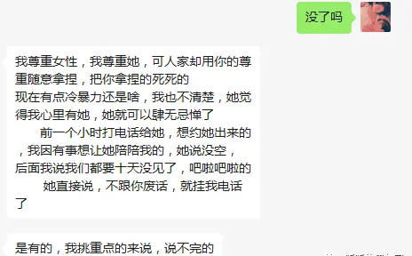 为什么你的时间和尺寸都很好,还是让女朋友无法满足?